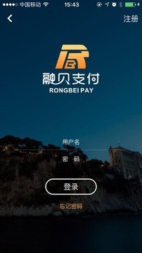 融贝支付软件截图0