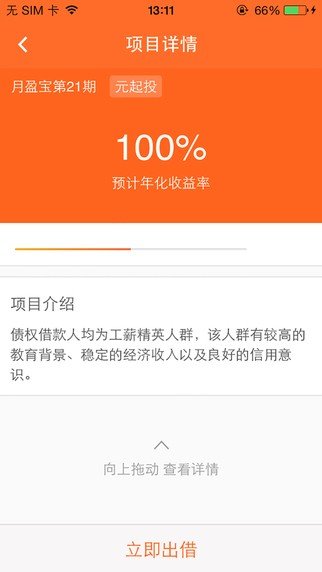 中普金服软件截图2