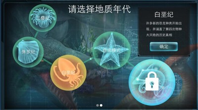 疯狂侏罗纪软件截图2