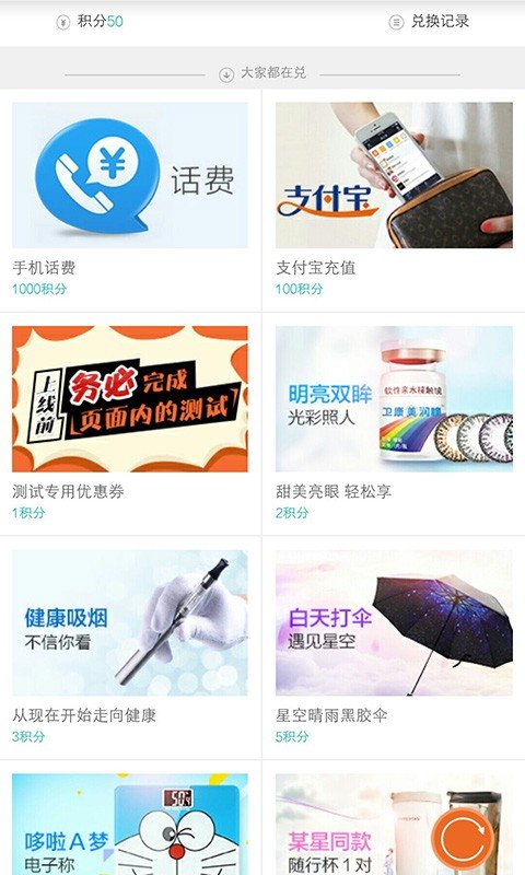 聚来赚软件截图3