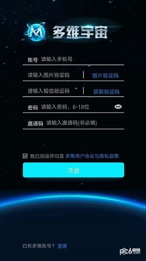 多维宇宙软件截图1