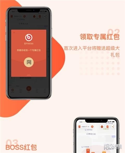 巨牛BOSS软件截图1