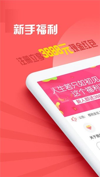 樱桃金信软件截图3