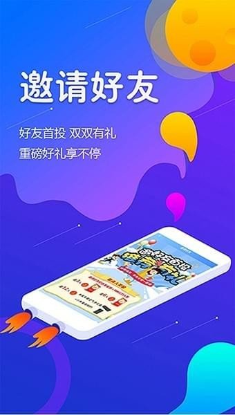 予财缘软件截图3