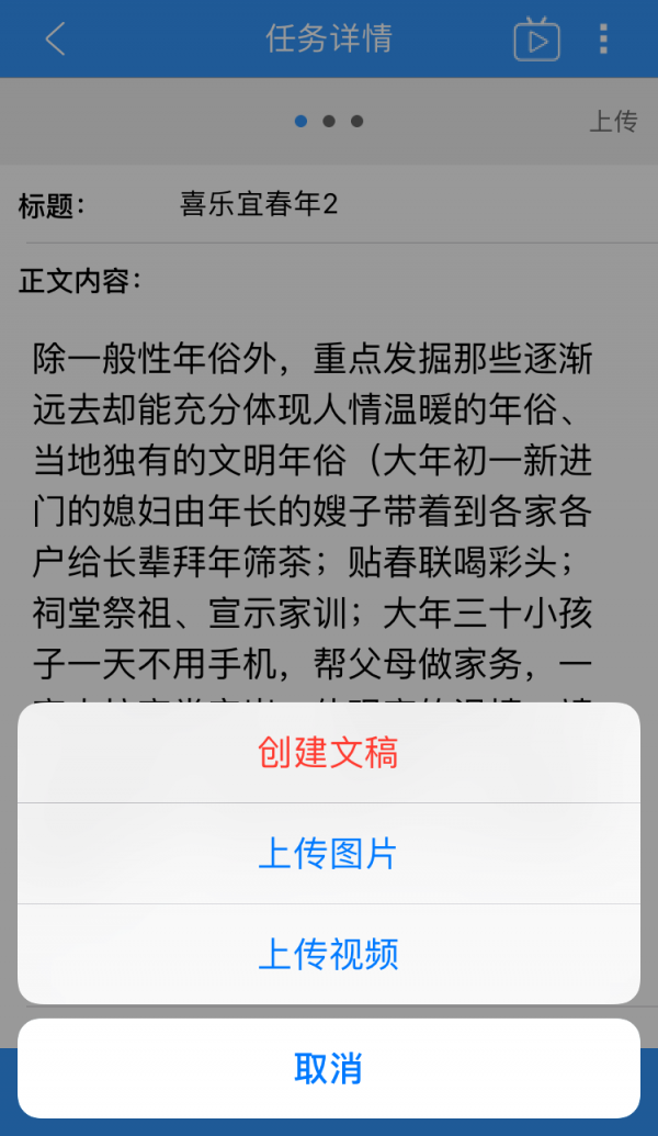 融媒助手软件截图2