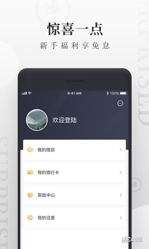 极速魔卡软件截图0