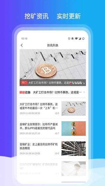 金锄矿业软件截图2