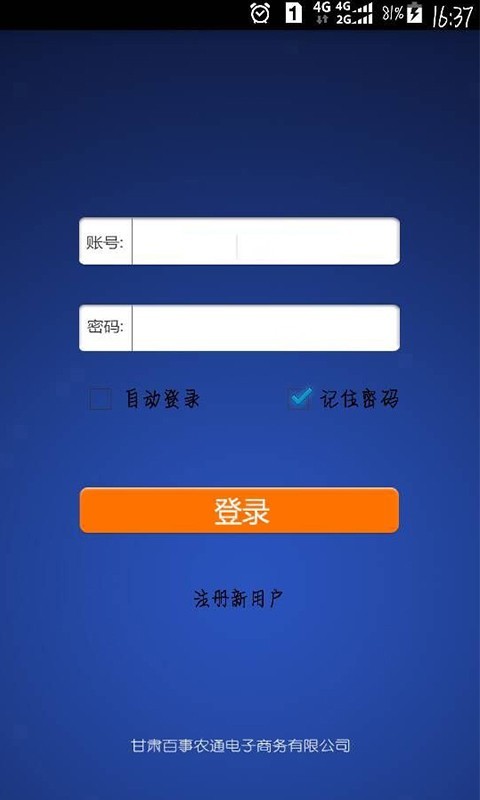 百付通软件截图0