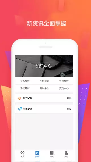 华盛乐购软件截图1