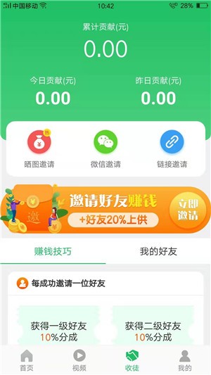 西瓜转软件截图0