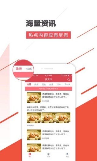 阅资讯软件截图1