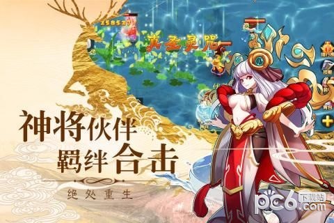 妖神奇谈软件截图2