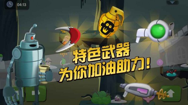 僵尸榨汁机2软件截图3