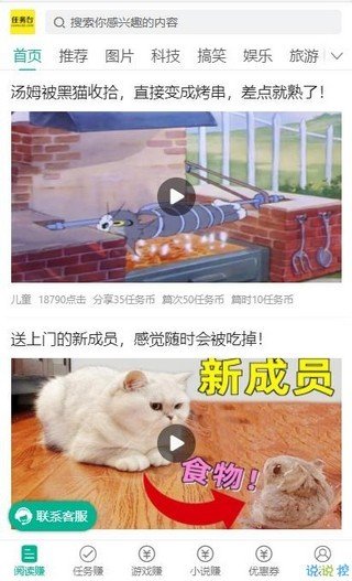 任务台软件截图2