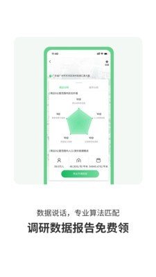 赢拓展软件截图1