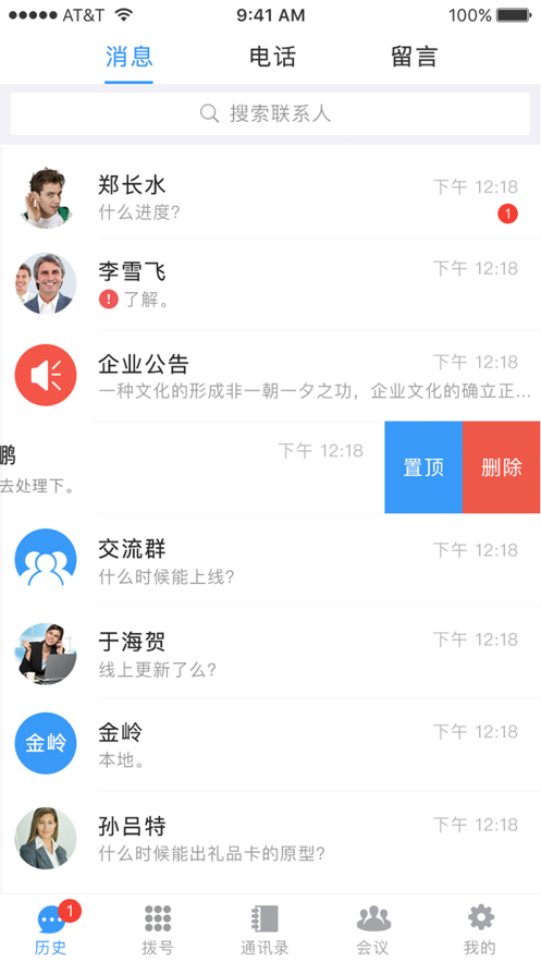 小水智能软件截图1