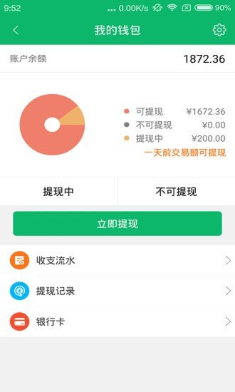 卖帮帮品牌端软件截图1