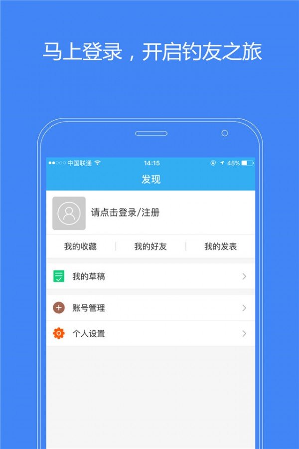 天津钓鱼网软件截图3