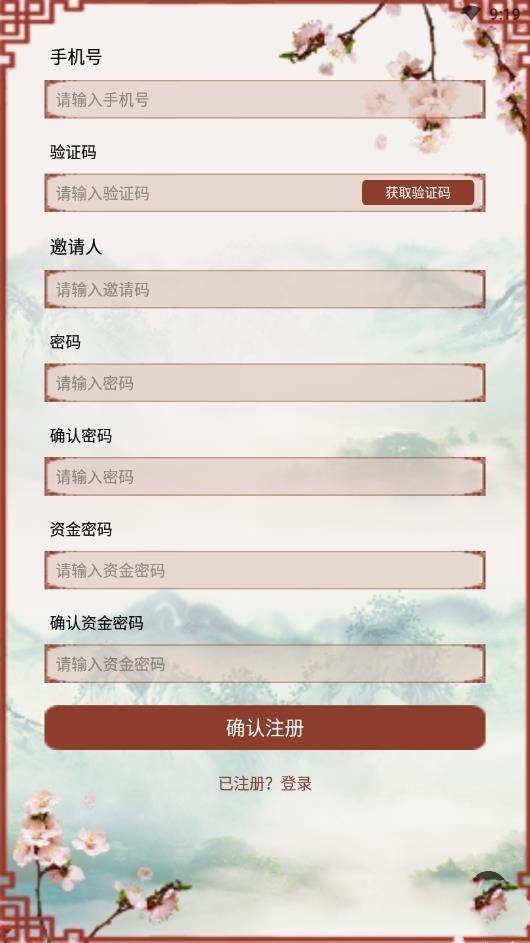 粉墨宝贝软件截图2