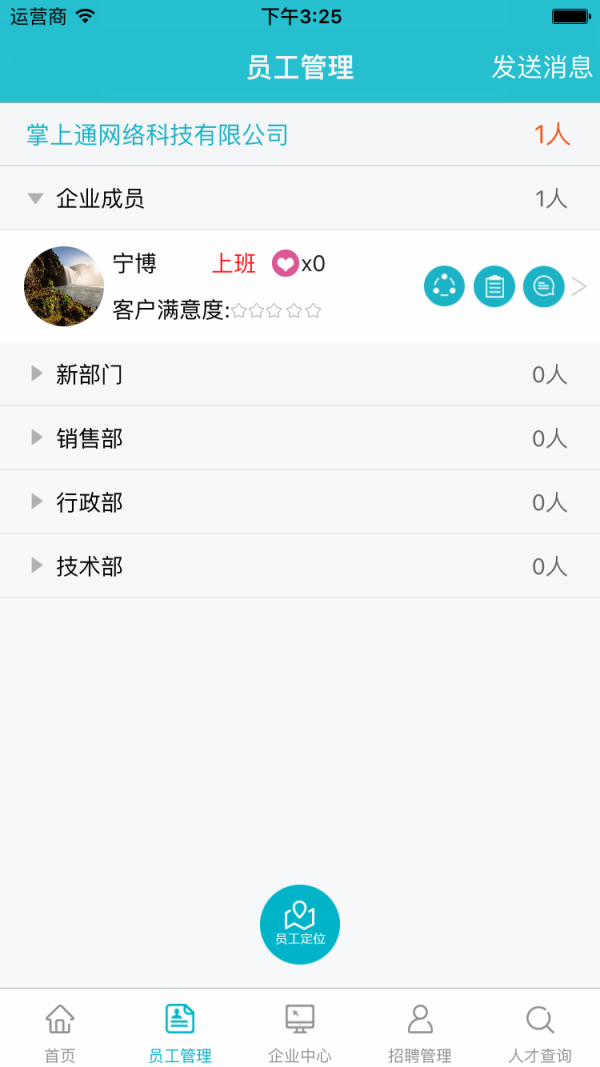 O卡企业版软件截图2