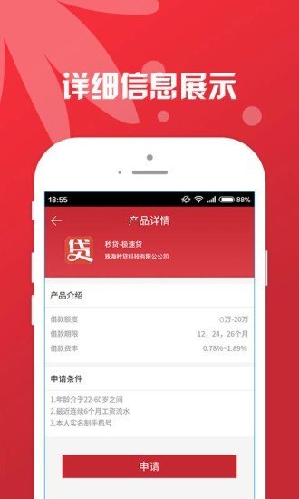 白条支付软件截图2