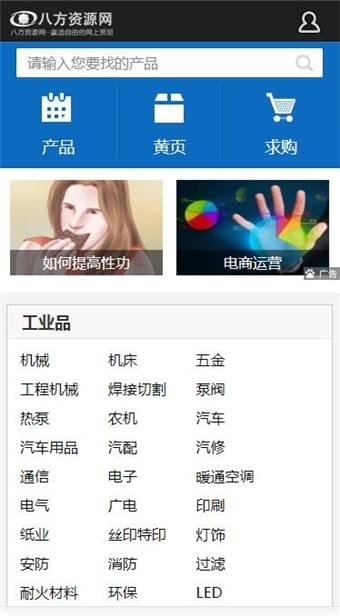 八方资源网软件截图0