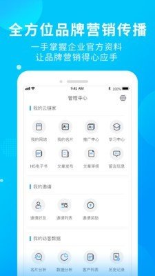 云链家软件截图1