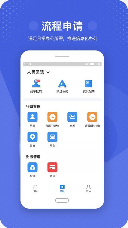 医源宝软件截图3