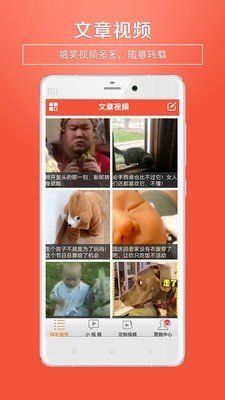 小视频转发软件截图1