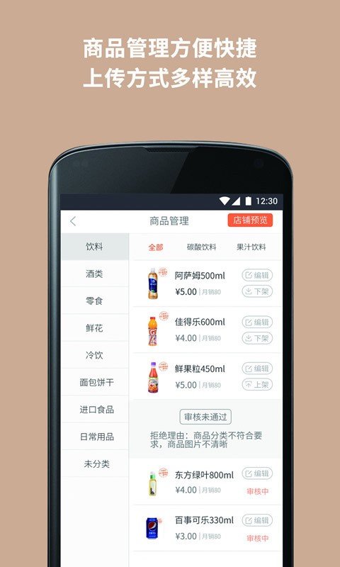 小依休商户版软件截图0