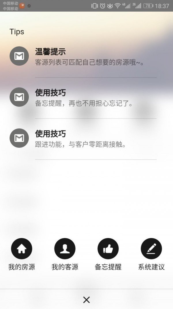 不漏单软件截图1