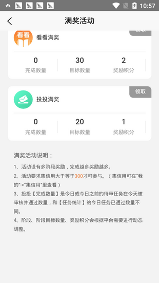 看看集软件截图2