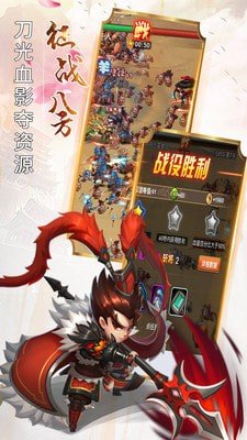 五胡三国软件截图1