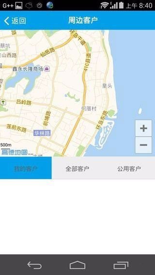 掌上秘书软件截图1