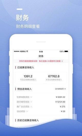 三省吾身助手软件截图2