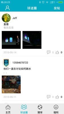 南通支云FC软件截图1