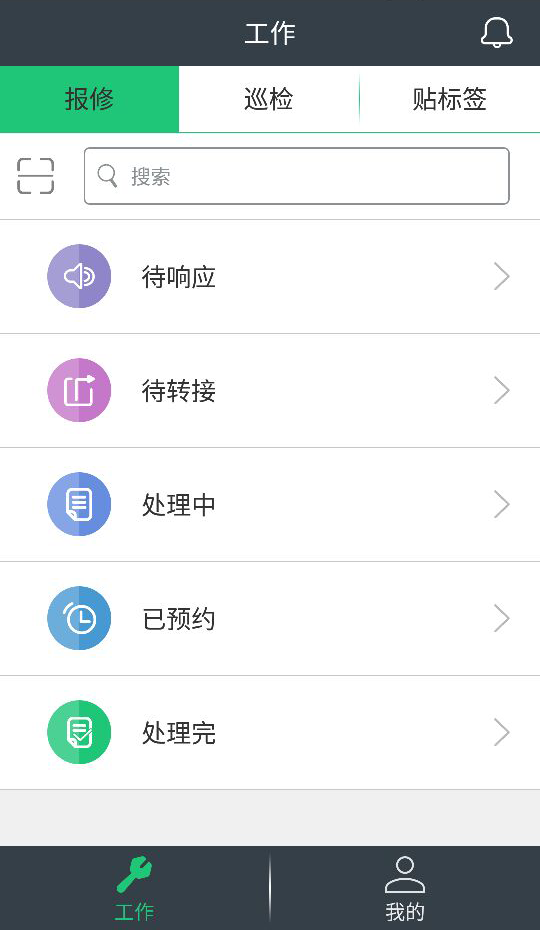 领航在手工程师版软件截图2