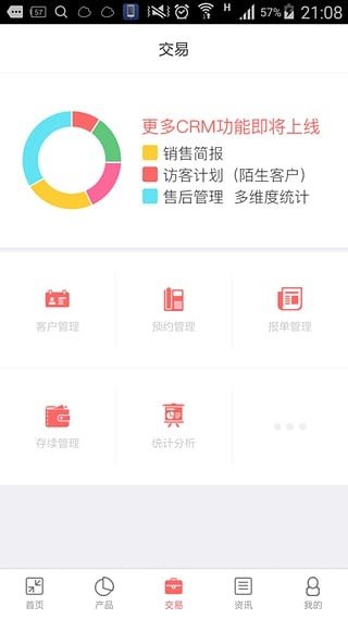 自由理财师软件截图2