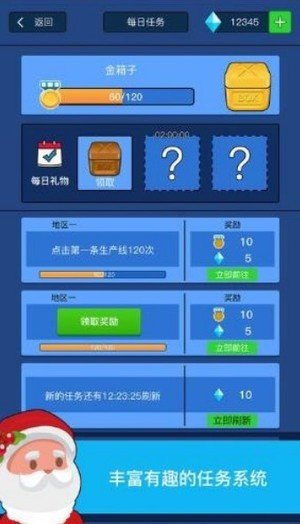 王思聪模拟器软件截图2