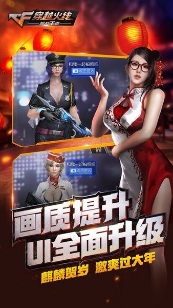 穿越火线无限钻石版软件截图3