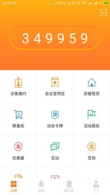 小米Family软件截图1