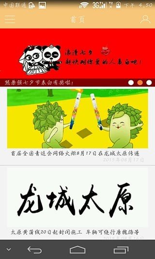 熊兼强软件截图2