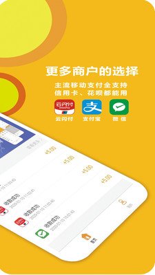 呱唧付软件截图1