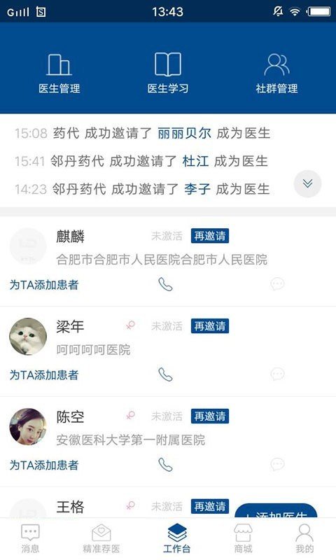 邻丹伙伴软件截图0