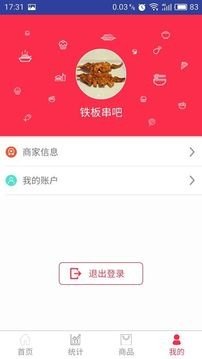 润校商家端软件截图2