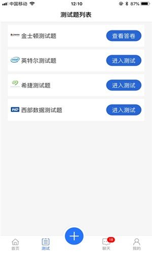 联强精英汇软件截图2