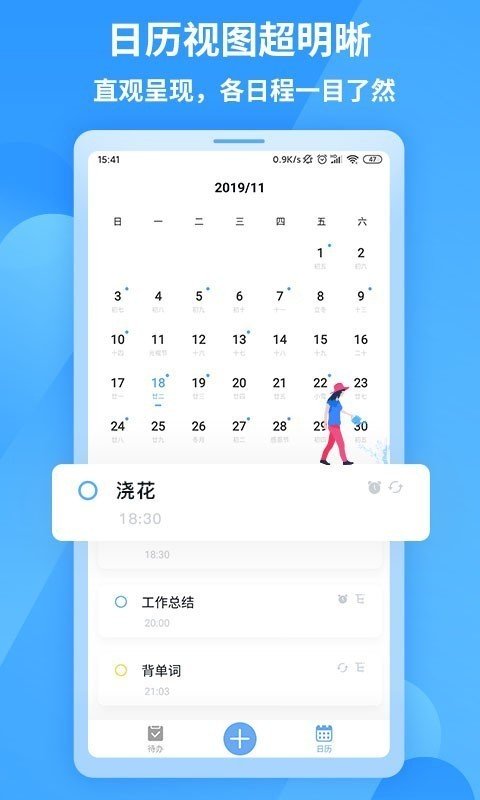 知了清单软件截图1