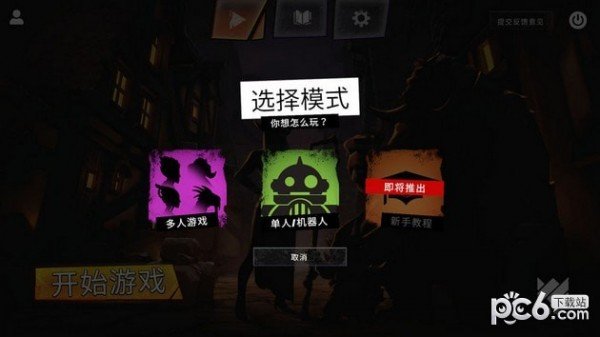 dota霸业软件截图1