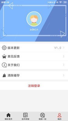 优股宝软件截图3