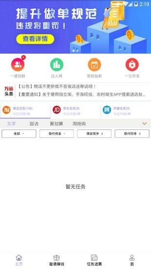 多运符软件截图3